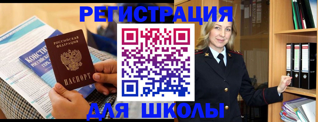 прописка регистрация в Суровикино