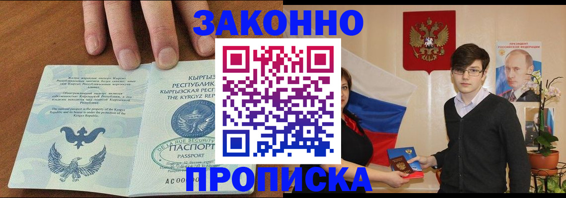 временная регистрация 2025 в Суровикино