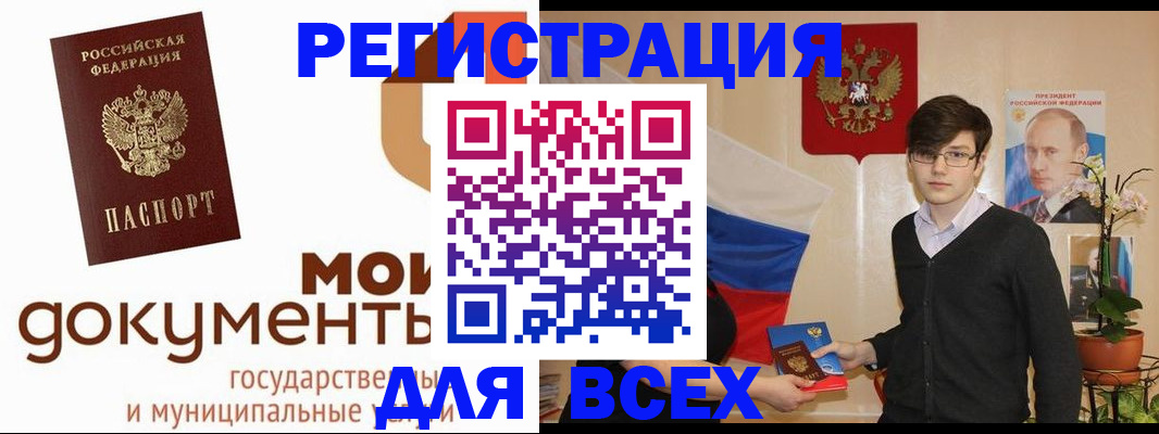 временная регистрация адрес в Суровикино