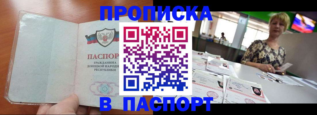 прописка в квартире в Суровикино
