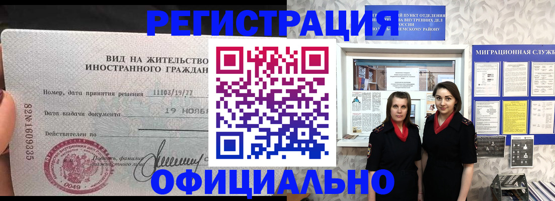 временная регистрация в квартире в Суровикино