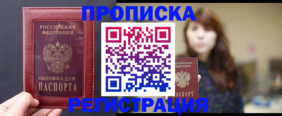 временная регистрация поиск в Суровикино