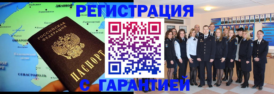 прописка регистрация в Суровикино