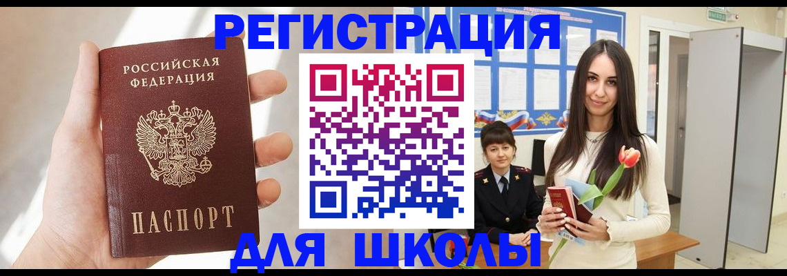 купить прописку в Суровикино